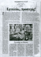 Εφημερίδα Τα Νέα - 23 Οκτωβρίου 1998 - (Ελλάδα)