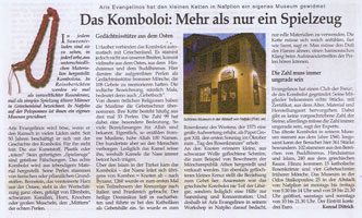 Αρθρο Γερμανικής Εφημερίδας - Οκτώβριος 2008 - (Γερμανία)